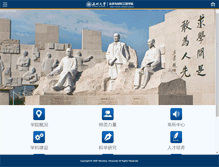 Tablet Screenshot of chem.wzu.edu.cn